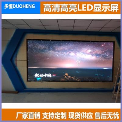 南京LED电子显示屏 室内P3全彩LED显示屏