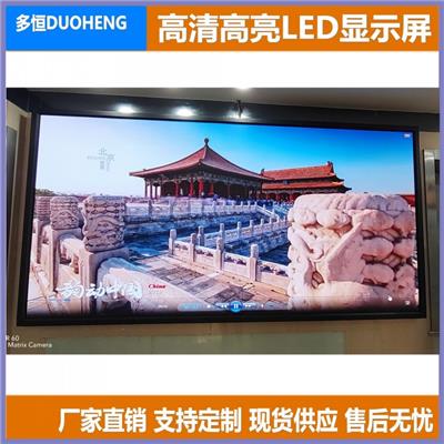 南京LED大屏 室内P4全彩显示屏 LED电子显示屏