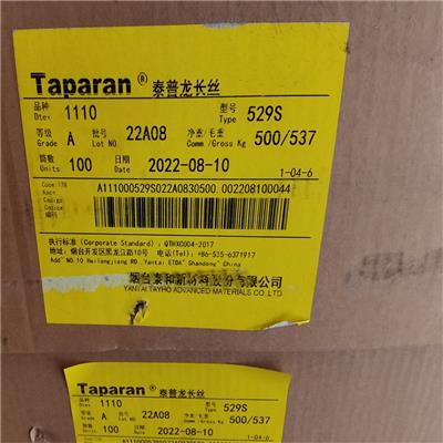 泰普龙芳纶纤维 黑色 Taparan 300D (330dtex)