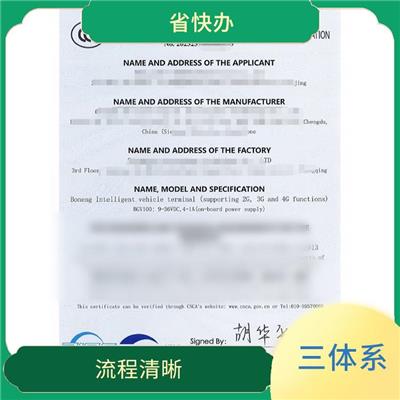 广州体系认证iso9001 申报流程