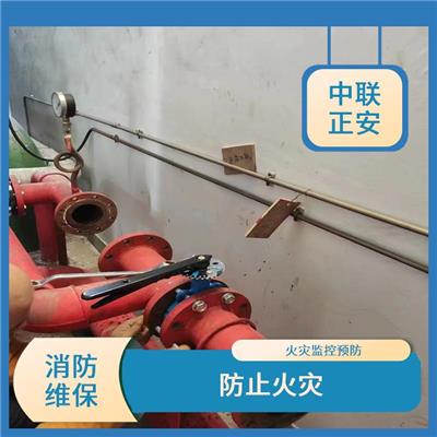 北京西城区消防工程公司 提早预防 提高消防安全意识