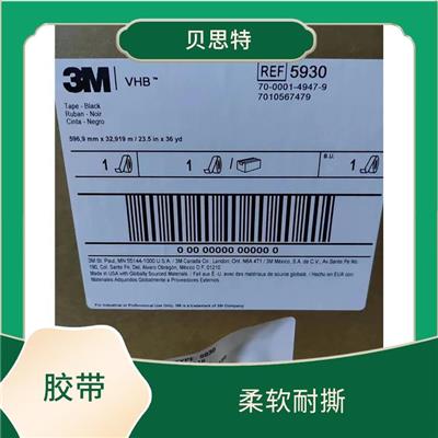 云南3M5930WF销售 易于使用 胶带面材厚度均匀