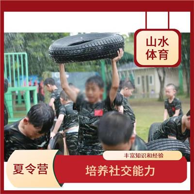 广州黄埔夏令营 活动内容丰富多彩 培养青少年的团队意识