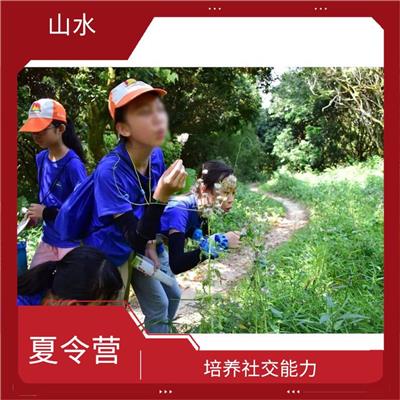 深圳山野少年夏令营地点 活动内容丰富多彩 增强社交能力