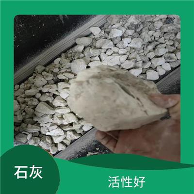 浦城县石灰块厂家 性质稳定 可塑性好