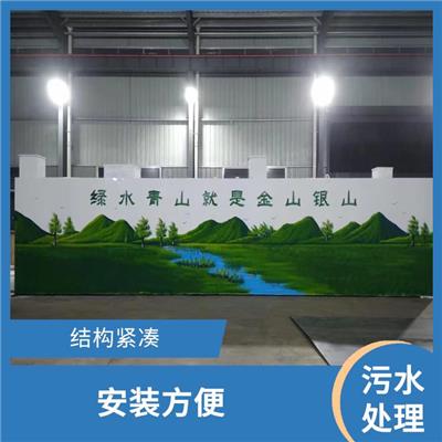温州市医(yi)院污水处理设备