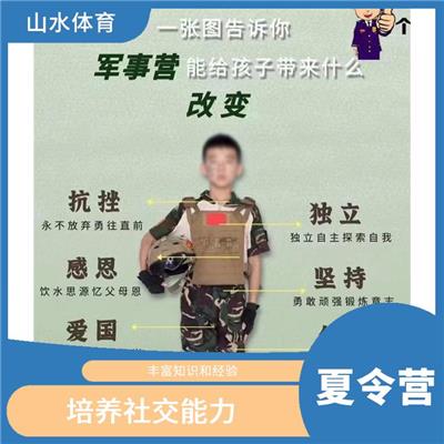 广州骑兵夏令营 培养兴趣爱好 促进身心健康