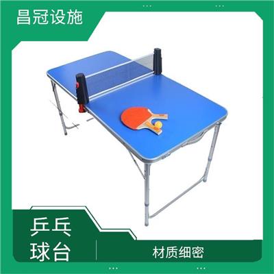 淮安学校乒乓球台厂家 性能稳定