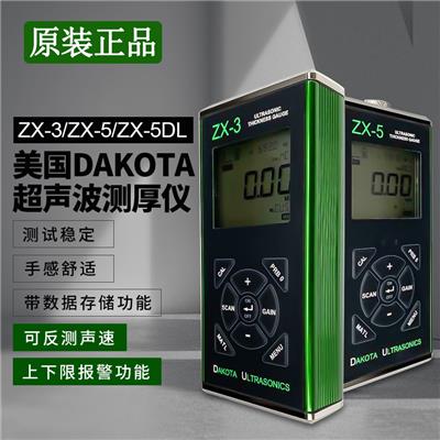 美国DAKOTA达高特金属超声波测厚仪ZX-3/ZX-5/ZX-5DL管道厚度MX-3升级款