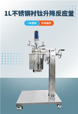 济宁高温反应釜生产厂家