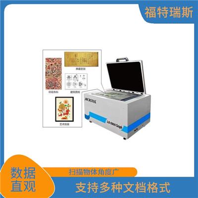 上海博物馆复制扫描仪 读取数据速度快 方便用户进行存储和分享