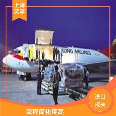 上海机场快递报关公司 流程简化度高 享受长时间的保护期