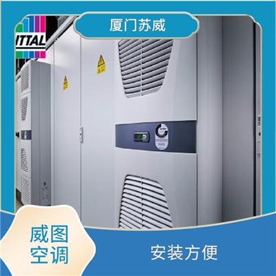 威图电柜空调 SK3305500 能耗低噪音小