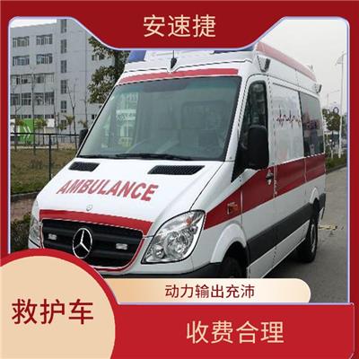 深圳市长途救护私人跨省运送 出租形式多样 收费合理