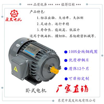 中国台湾车床电机,1500W自动车床**电机车床**电机车床电机
