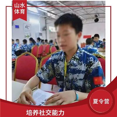 广州小学夏令营 培养兴趣爱好 促进身心健康