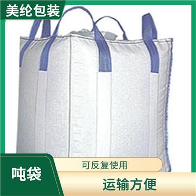 东营集装袋 外形美观 广泛使用散货包装和运输