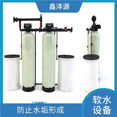 贵州小型软化水设备厂家 增加清洁效果 去除水中的硬度离子