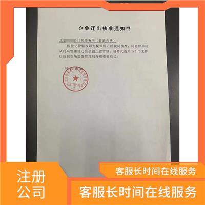 沧州公司注册 项目多元化 可以全程申请