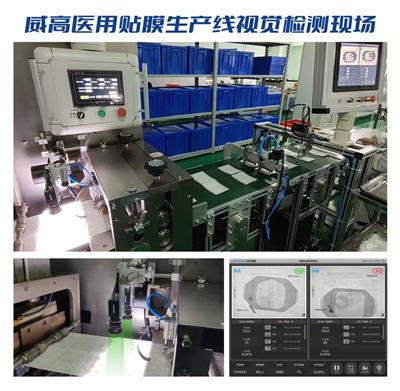 铭智全自动视觉检测 瑕疵检测 金塑料 硬盘盘片 电镀 部件等缺陷检测