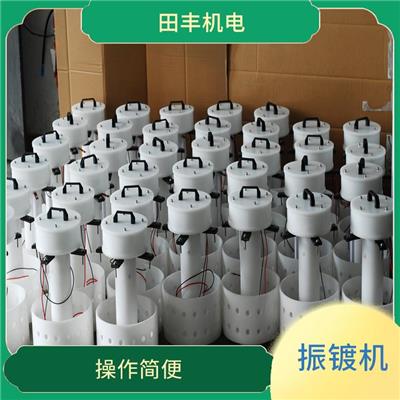 振动(dong)电镀设备 操作简便(bian) 镀层具有良(liang)?ji)玫母?fu)着力(li)