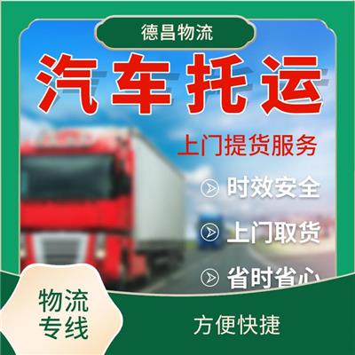 惠州到通化危化品运输 天天发车 信息化程度高