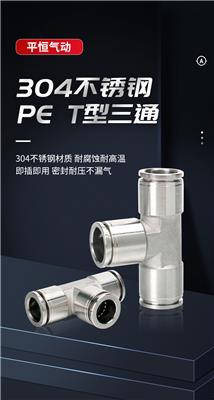 304不锈钢PE T型三通快插气动接头耐腐蚀气管接头PE-8-10-6-12