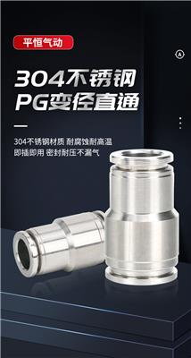 304不锈钢 PG变径直通接头 PG6-4/10-8/12-6管气动快插直通