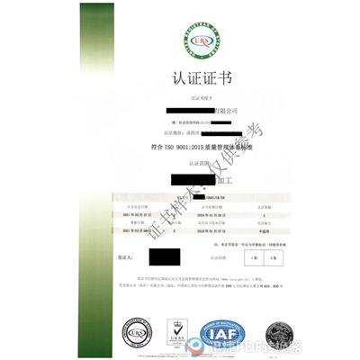 衢州IATF16949认证过程方法质量管理ISO9001认证 本地企业ISO体系认证