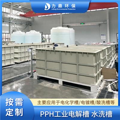 PPH计量槽 pp塑料水溶液电解槽 化工反应槽体厂家 耐酸碱 质量硬
