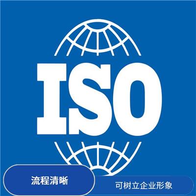 昆明三标体系认证 体系iso9001认证 申请条件