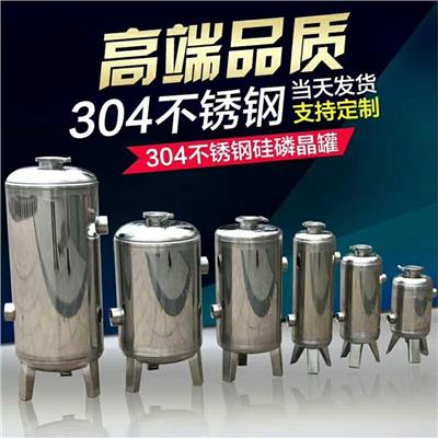 唐山不锈钢硅磷晶罐 泉通环保科技