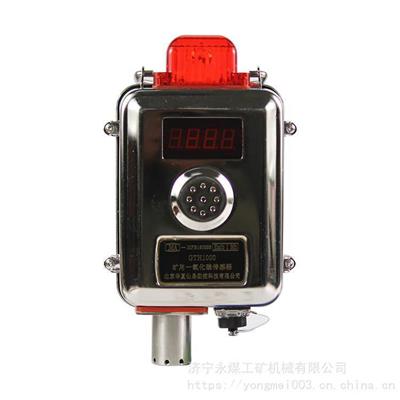 GTH1000矿用一氧化碳传感器 北京华夏仙岛GTH1000煤矿用本安型隔爆气体传感器