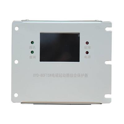 XYD-800F馈电智能综合保护装置矿用开关保护器