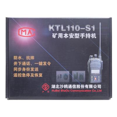 KTL110-S1矿用本安型手持机|沙鸥煤矿用通信对讲机
