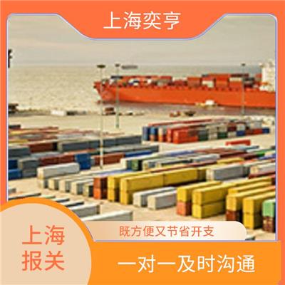 上海港口进口报关公司 服务进度系统化掌握 保护客户的隐私信息