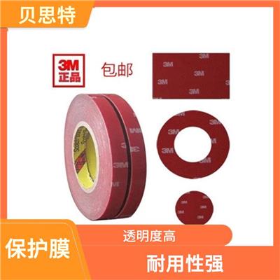 广州3M87622CP保护膜公司 易于安装 材质多样 厚度薄
