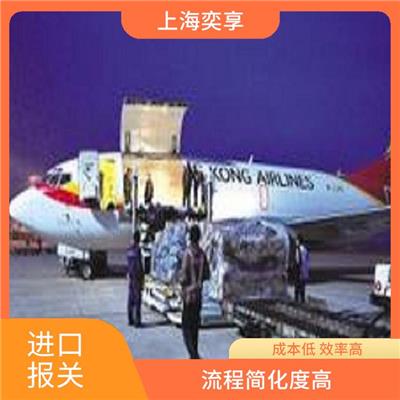 上海机场进口报关公司 保护客户的隐私信息 服务进度系统化掌握