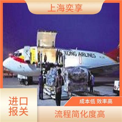 上海机场快递报关公司 成本低 效率高 流程快速全程清晰可查
