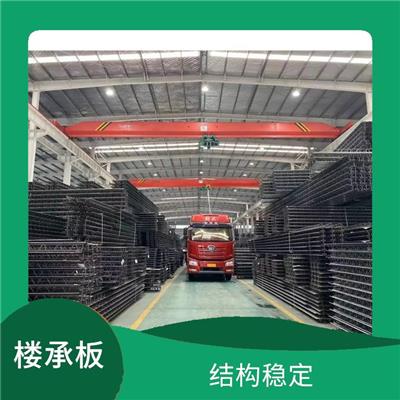 上海钢筋桁架楼承板 便于运输和安装 采用模块化设计