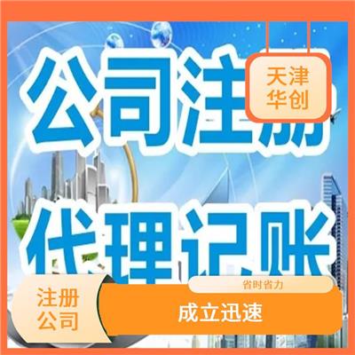 天津市西青区个体工商户注册申请的流程