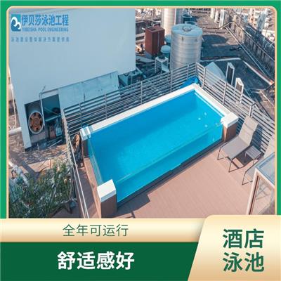 酒店泳池工程 节能效率高 适合人体的温度