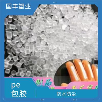 pe包胶pe 易于加工 耐用性强