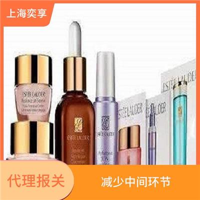 上海化妆品进口清关公司 节省时间精力 一次服务到底