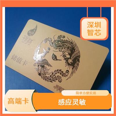 广州高端定制PVC卡生产 储存容量大 支持多种应用