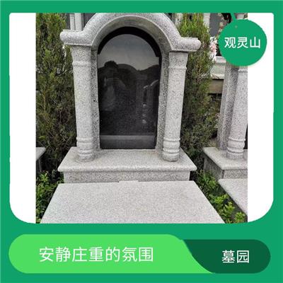 青云山墓地位置 通常位于城市或乡村的边缘 是逝者安息之地