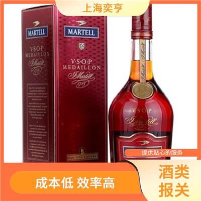 上海朗姆酒进口代理报关公司 提供贴心的服务 成本低 效率高
