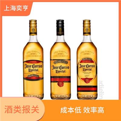 上海洋酒进口报关公司 流程简化度高 提供贴心的服务