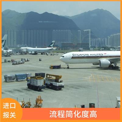 上海机场快递报关公司 流程快速全程清晰可查 流程简化度高