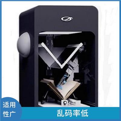 南京全自动机器人卷宗翻页扫描仪价格 乱码率低 准确性高
